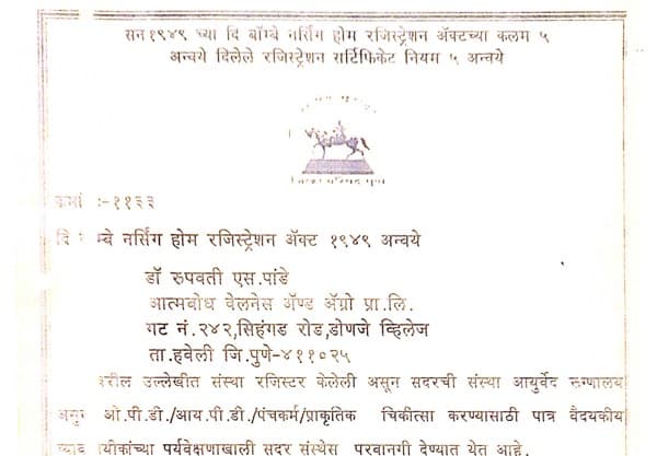 Bombay Nursing Home Registration Act certificate of registration for Atmabodh Wellness and Agro Pvt. Ltd.